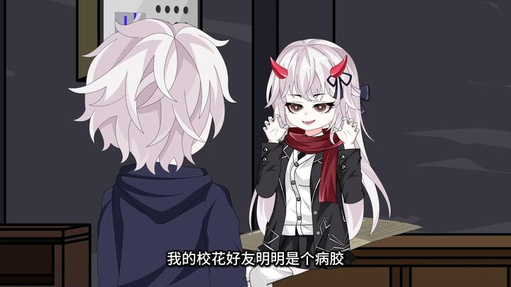 嘿嘿，病娇女友发现我也是个病娇。