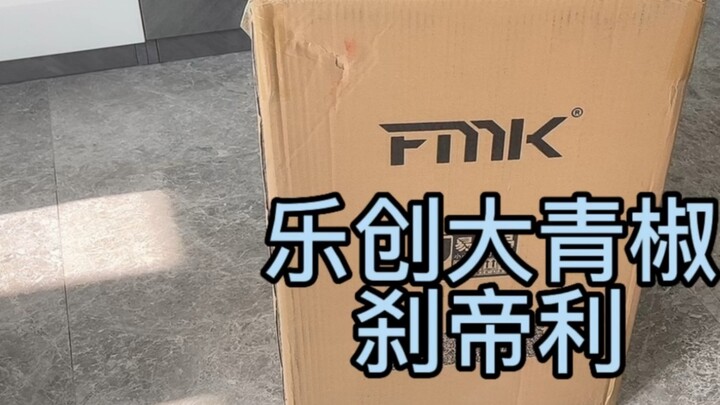 Lechuang mengeluarkan kembali paprika hijau besar Kshatriya unboxing nz666