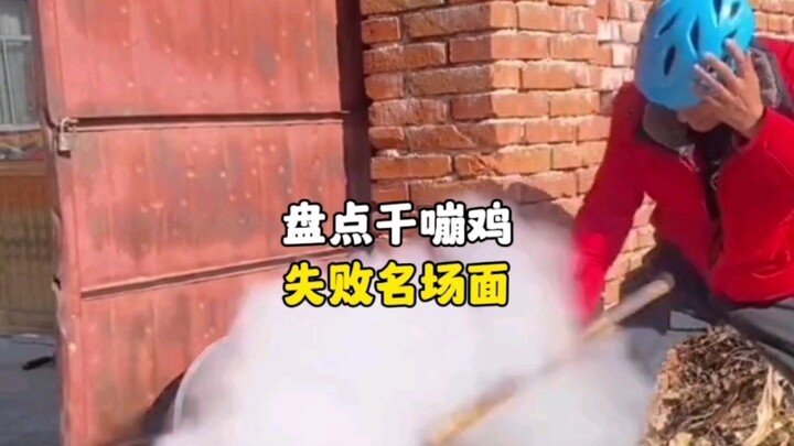 Top Moments of Epic Chicken Failures