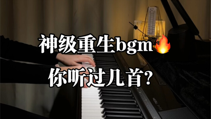 Divine-level rebirth BGM—how many have you heard? I’ve been reborn, and I’ve woken up in…
