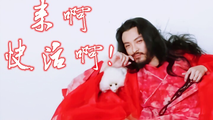 【杨·渣女大波浪·疯批美人·妖艳贱货·抓马小公举·广 了解一下？】