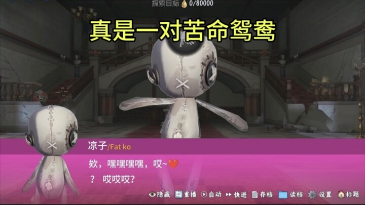 [Identity V] Page Addendum: Galgame Mode – Psychopath Route Speedrun