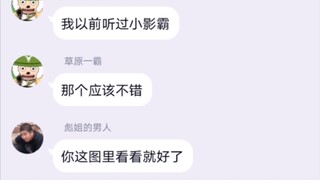 续集:哥，下辈子别玩电脑了