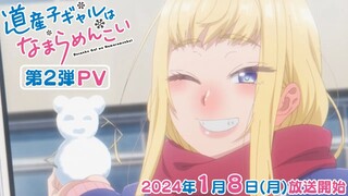 "Hokkaido Gals Are Super Adorable!" new PV. Broadcasting begins on January 8. (SILVER LINK. × BLADE)