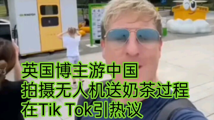British vlogger tours China, filming the entire process of a drone delivering bubble tea, sparking h