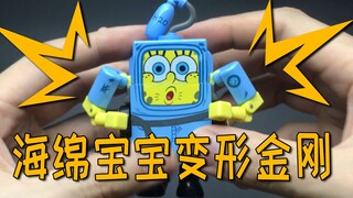 Tidak ada air di dasar laut! Truk air cacat paduan Spongebob datang untuk mengangkut air! Fokus: air