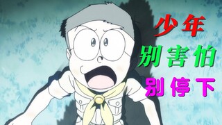 The best Doraemon movie: It turns out that only when you leave can you grow up