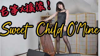 《关于我原本想学吉他可是爸妈让我学了古筝这档事》