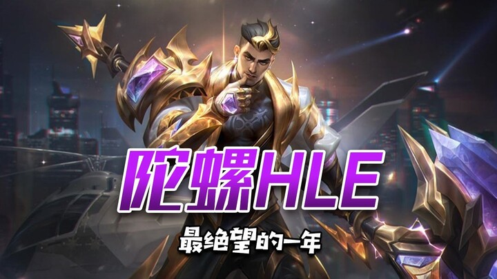 Tahun paling putus asa! TES jadi raja di regionnya, sementara HLE jadi pemutar top di region!