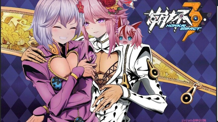 用JOJO的方式打开崩坏3——黄（崩）金（坏）之风