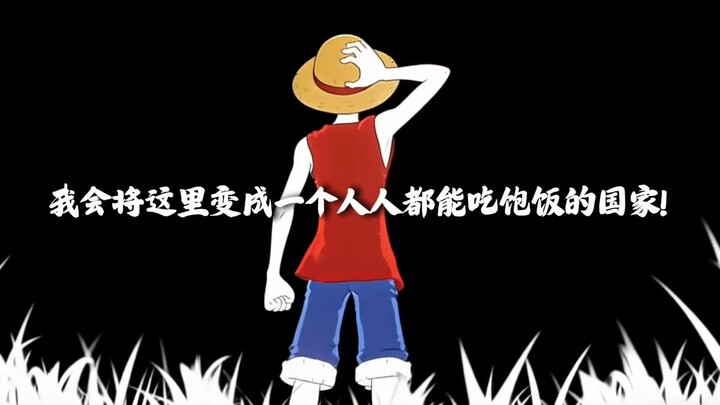 Karya epik jalur pelayaran! Kumpulan Luffy lengkap dengan arc Nika