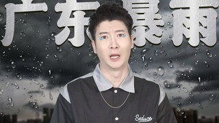 ทำไมคนกวางตุ้งถึงชอบใส่รองเท้าแตะ? ใครที่เคยเจอฝนตกหนักในกวางตุ้งจะเข้าใจ!