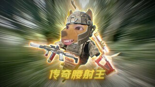 【南波万】传奇腰射王（绝密航天）???w→？？w