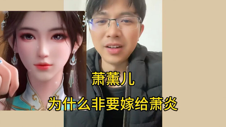 Why does Xiao Xuner have to marry Xiao Yan?
