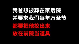 【الإصدار الثاني】وصية غريبة وأمنيات على فراش الموت
