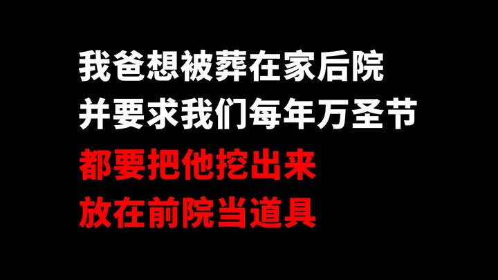 【Edisi Kedua】Wasiat Aneh dan Permohonan Menjelang Ajal