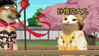 西游记之假如孙悟空有了女儿事件