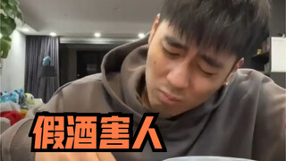 你喝完酒的样子，像极了制杖