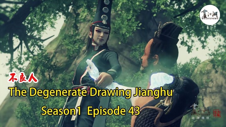 The Degenerate Drawing Jianghu Season1-Episode 43  ｜ 蔣氏兄弟對黑白無常的實力判斷錯誤 被黑白無常逆襲成功 ｜ 畫江湖之不良人第1季 Ep43