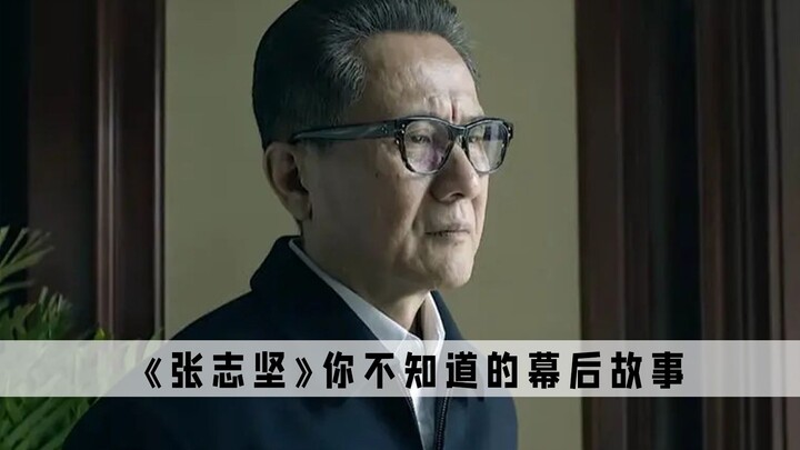 “จางจื้อเจียน”: ไม่นึกเลยว่าท่านรองเสนาบดีผู้น้อยอย่างท่าน จะพูดอย่างหนึ่งแต่ทำอีกอย่างหนึ่ง