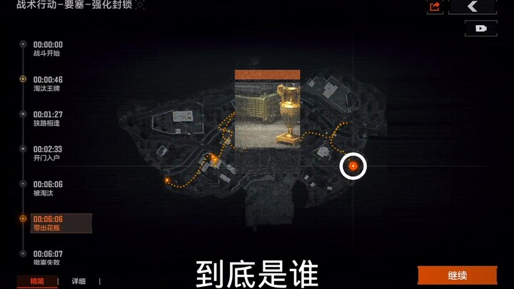 Musuh Seumur Hidup yang Menyebalkan