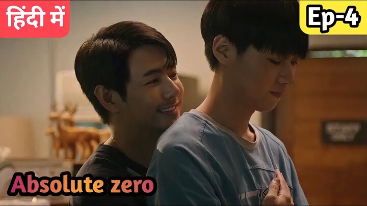 Absolute zero ep 4 Hindi explanation