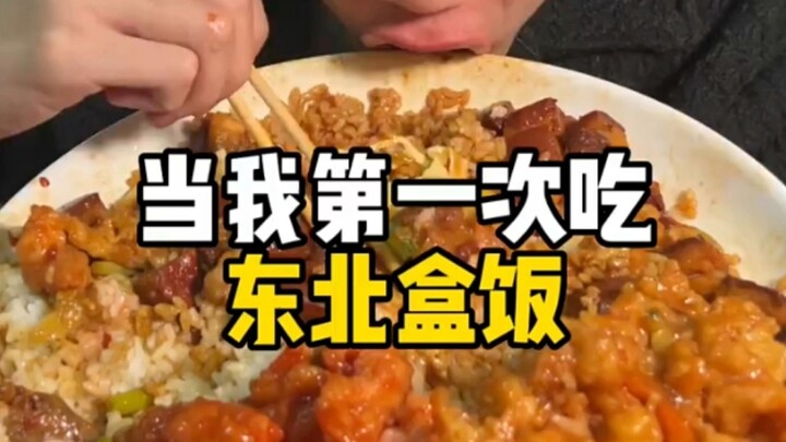 Nasi kotak prasmanan di Tiongkok Timur Laut hanya 15 yuan, dengan porsi lauk daging yang melimpah!