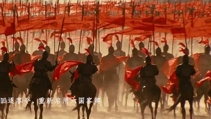 "Vua Tần quét khắp thiên hạ, trông thật uy nghiêm và hùng tráng"
