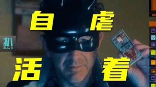 【扒】科技专虐苦命人，订阅式生存，自虐式赚钱《黑镜》之订阅生存