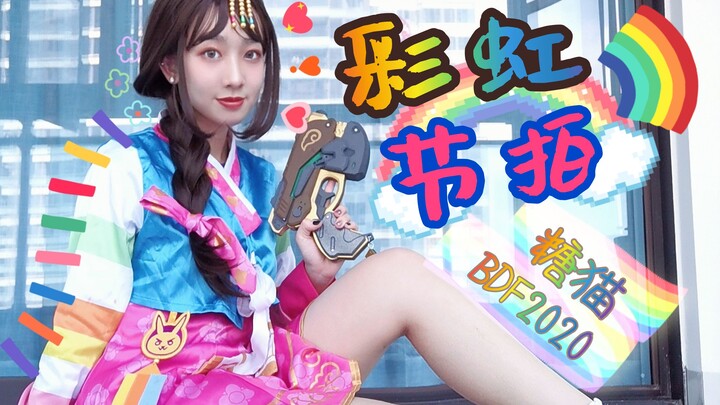 【Tang Mao】Giai điệu Cầu vồng của D.VA ♬BDF2020♬ Chúc mọi người Tết Nguyên Tiêu vui vẻ sớm nha ❤