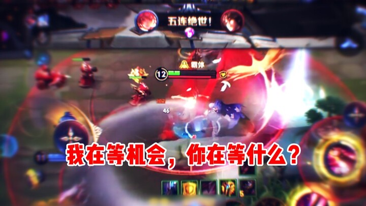 【Zichen】Aku sedang menunggu kesempatan, kamu sedang menunggu apa?