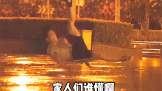 半夜跑去淋雨跳舞 摔倒还被路人发现了……