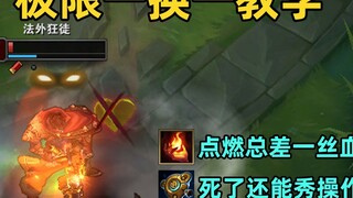 Tutorial Ekstrem Satu-satu: Selalu ada sedikit darah tersisa sebelum penyalaan, jadi saya akan menga