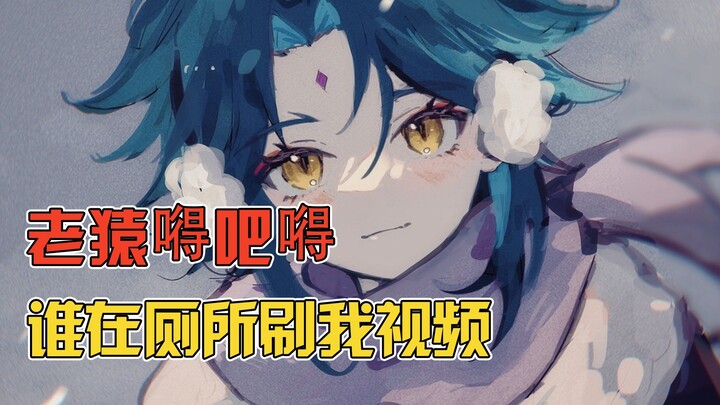 [Genshin Impact] Who keeps watching my videos in the bathroom?!