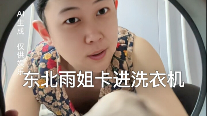 เครื่องซักผ้าใหญ่ขนาดนี้ แค่รู้จักมันก็พอแล้ว