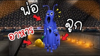 พ่อ...ลูก..คอสตูมเเมน..เเละอาหารสุดโปรด!!! [พี่ซี] Garry mod