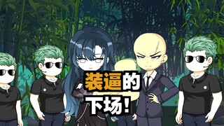 第8集 百里集团和江南山庄！