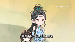 第66集：小葫芦灭圣地，魔界小公主立大功