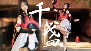 【咖纳】千盏 / 16岁生日作