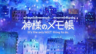 ขบวนการนีท-09