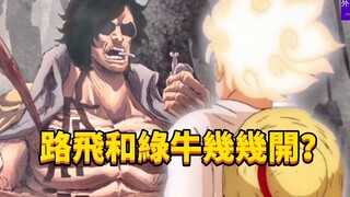 How many points are Luffy and Green Bull on? #246