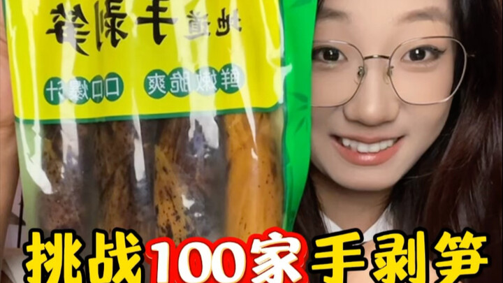 Challenge: Eat 100 servings of hand-peeled bamboo shoots!