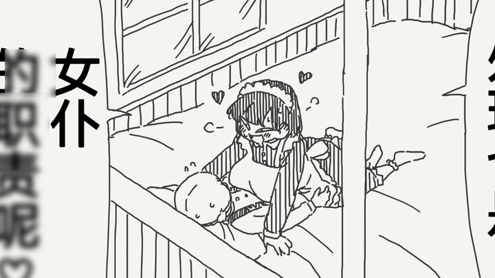 Seorang pembantu jahat yang ingin melakukan perlakuan X kepada tuan muda tanpa izin, ya, itu hal yan