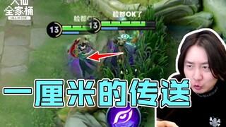 【ถังตระกูลต้าเซียน】ระบบส่งกำลังหนึ่งเซนติเมตร