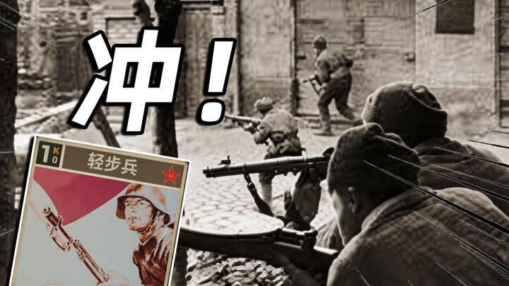 【KARDS】Kamu bilang ini infanteri ringan?!!!