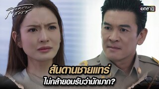 สันดานชายแทร่ ไม่กล้ายอมรับว่ามักมาก? | Highlight สงครามสมรส Ep.05 | 1 เม.ย. 67 | one31