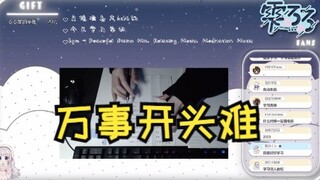 【雫るる】る宝劝学 让学习成为一种习惯