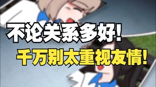闺蜜说：我这么多朋友，怎么可能让你当伴娘？！