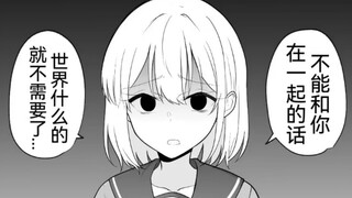 I fell in love with a yandere and I thought I was going to be stabbed in the next second, but it tur