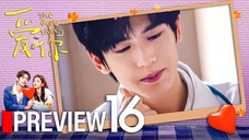 PREVIEW-EP16 The Best Thing (2025)